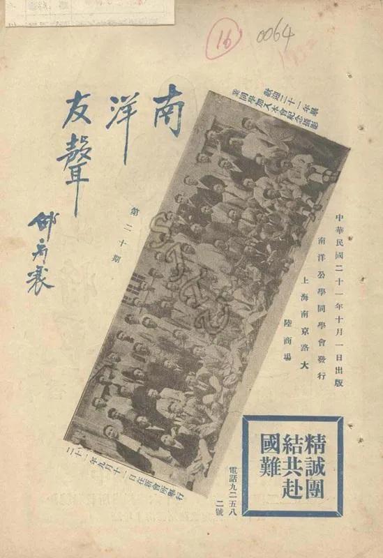 *共中**交大组织的建立之一：早期的学生革命活动「欧七斤」