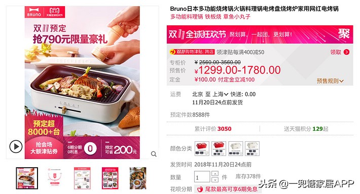 日本本土产的多功能锅,日本多功能锅