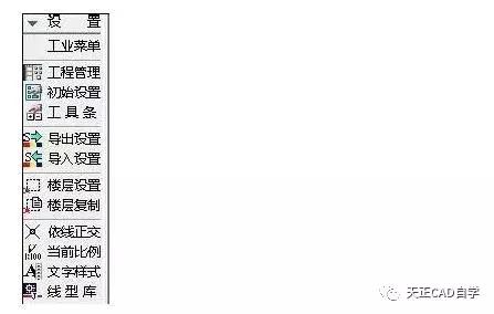 天正cad如何生成门窗表视频,天正cad如何由平面图生成剖面图