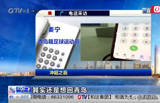 青岛足球开创双超一甲新格局,振兴青岛