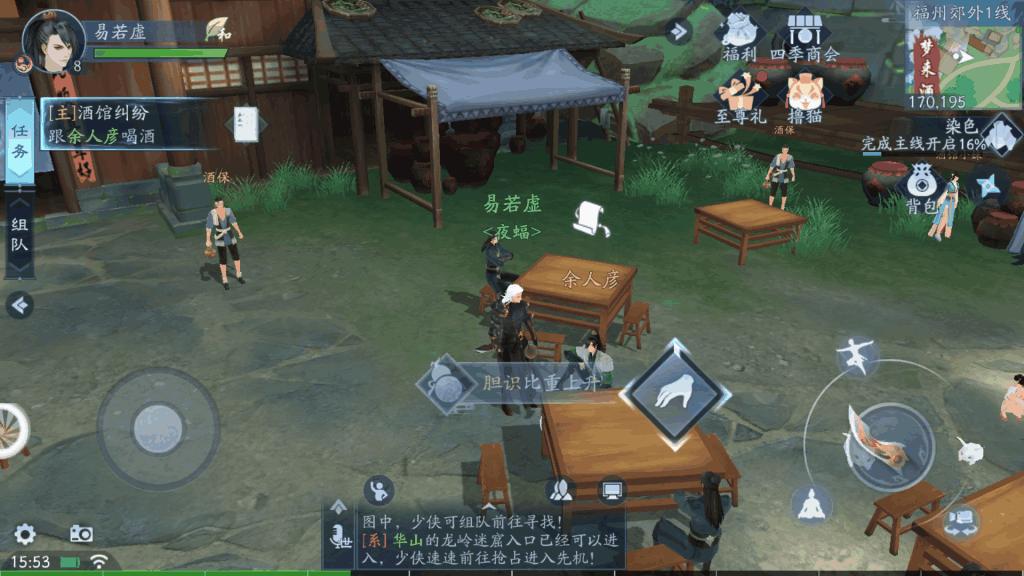 新笑傲江湖微氪攻略,笑傲江湖手游mmo