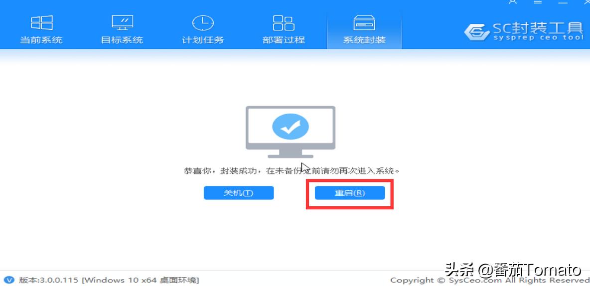 系统封装体积教程,系统封装完整版教程小白