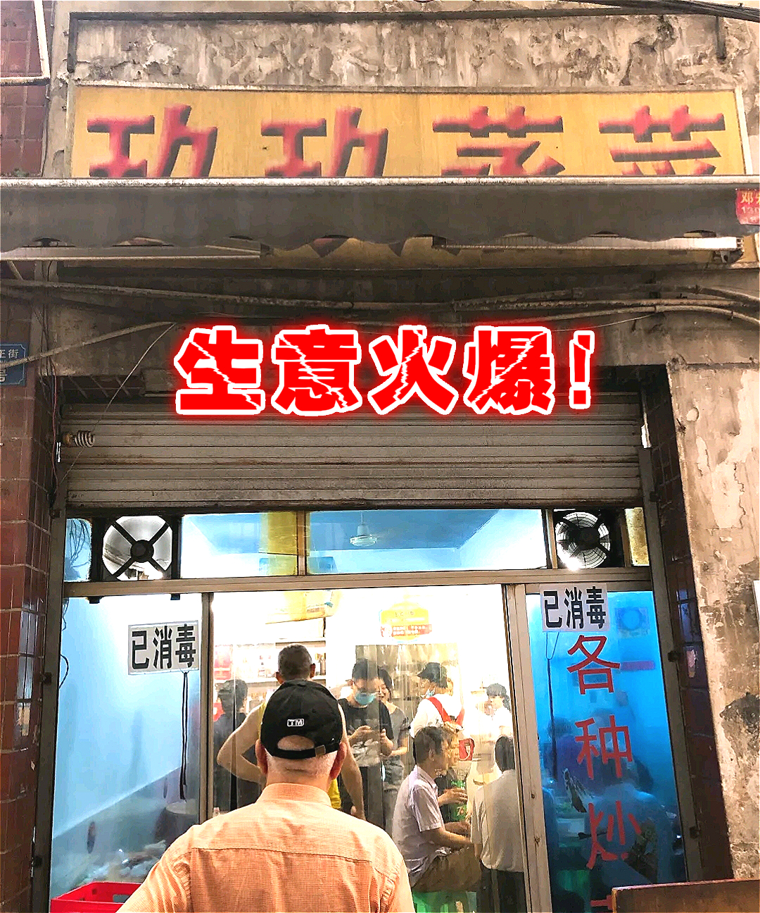 弹子石街附近的苍蝇馆子,重庆美食苍蝇馆子弹子石