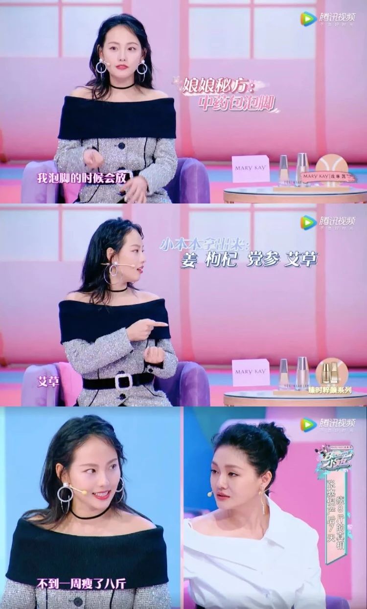 马丽新剧惊现按摩棒,张馨予喝消水丸,原来女明星是靠这13种方法去水肿