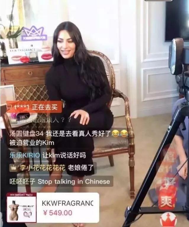 卡戴珊中国卖货,卡戴珊直播带货视频
