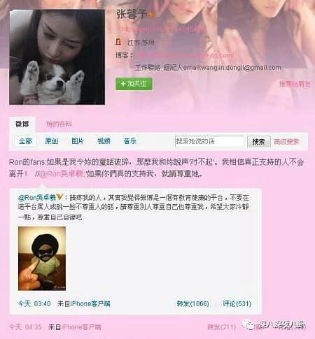 吴卓羲的绯闻是什么,吴卓羲的绯闻对象都有谁