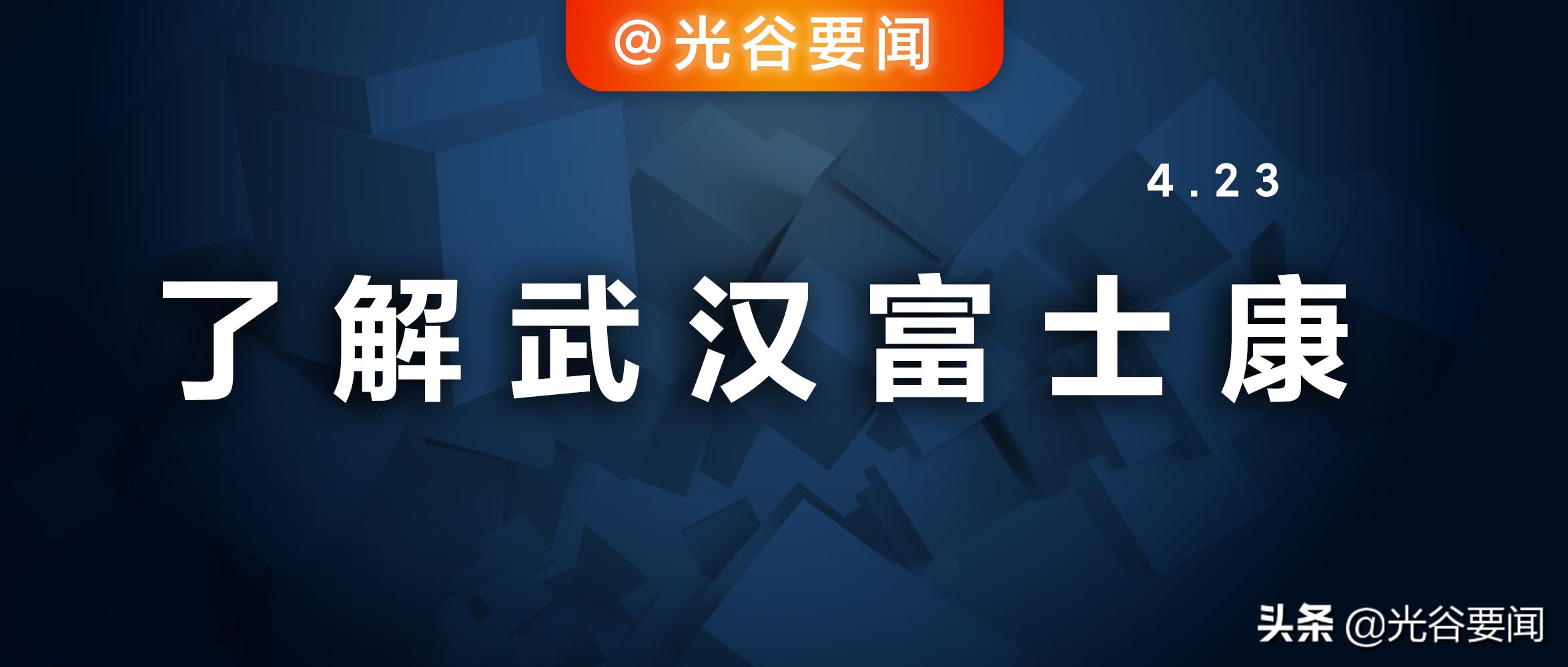 武汉富士康招工有直招吗,武汉富士康普工大量招聘