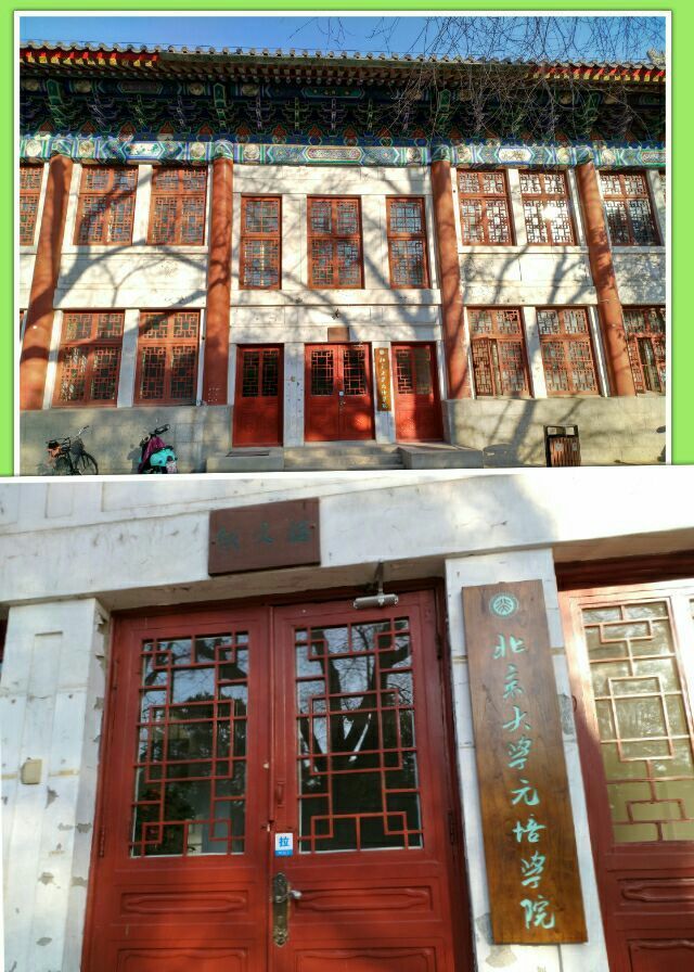 漫步北大校园,北大印象图片