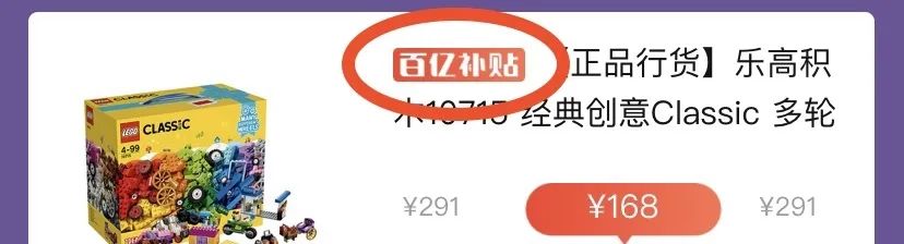 拼多多百亿补贴买乐高靠谱吗,拼多多百亿补贴乐高是正品吗