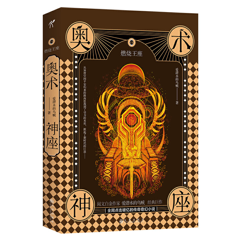 全网点击百亿的小说,全网破亿小说