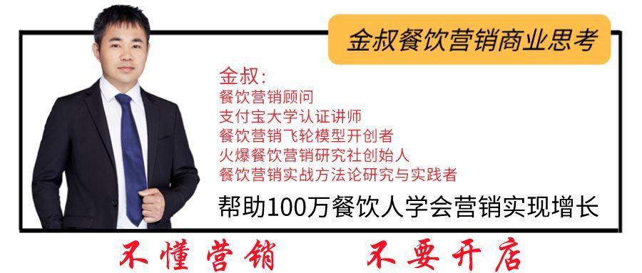 金叔讲餐饮生意,金叔开饭店零成本的引流方法