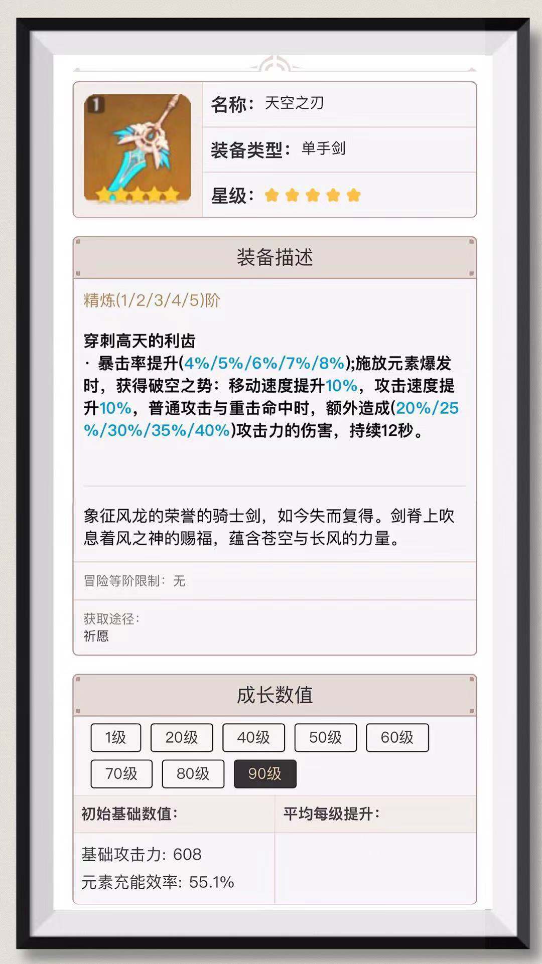 原神辅界天王，冒险少年班尼特，超星之路
