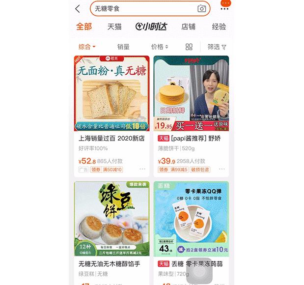 无糖低脂零食推荐100种直播,戒糖小零食推荐