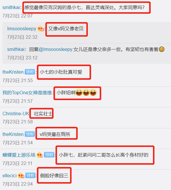 贝克汉姆小七踢足球,贝克汉姆小七打球