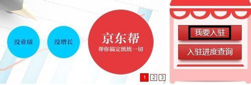 怎样在京东开店步骤,京东怎么开店卖课程