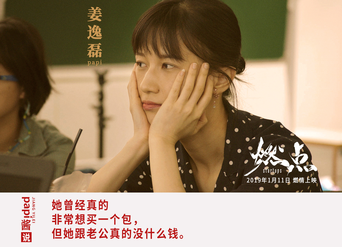 燃点创业故事,燃点创业