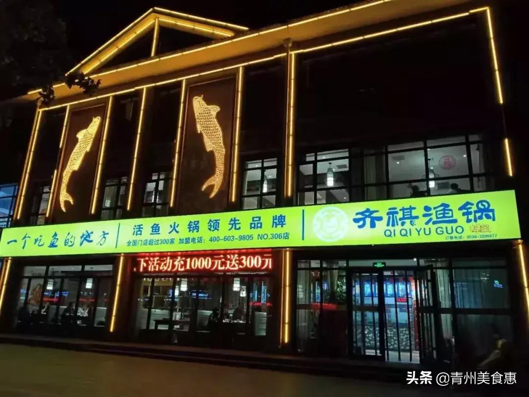 齐祺渔锅什么鱼好吃,齐祺渔锅哪个口味好吃