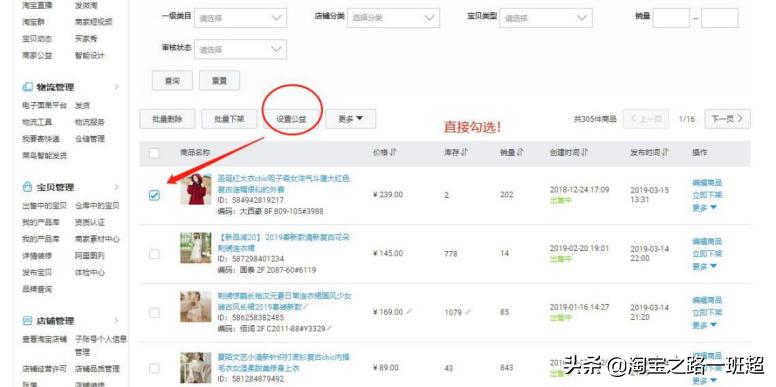 淘宝高权重原则,淘宝宝贝增加权重的有哪些