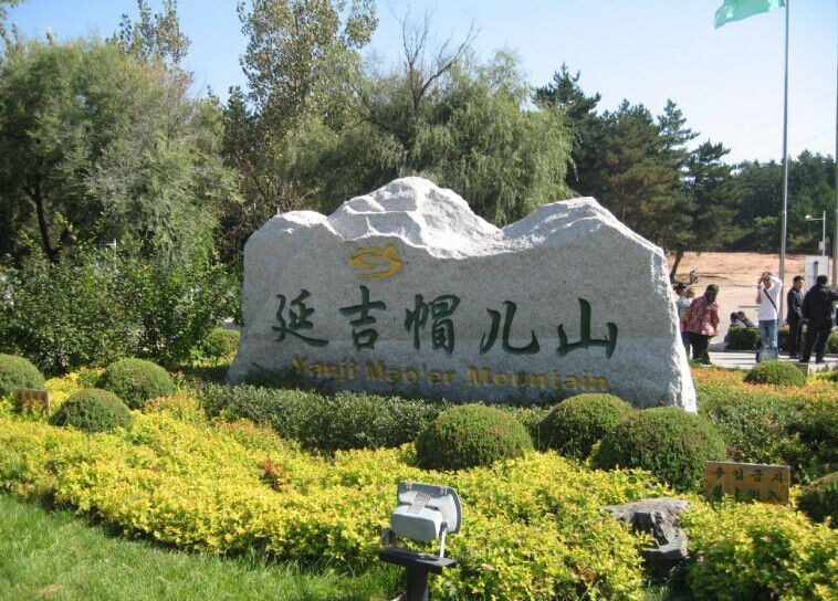 偏僻却繁华,华夏韩语圣地,美食天堂,延吉——遇城,遇自己