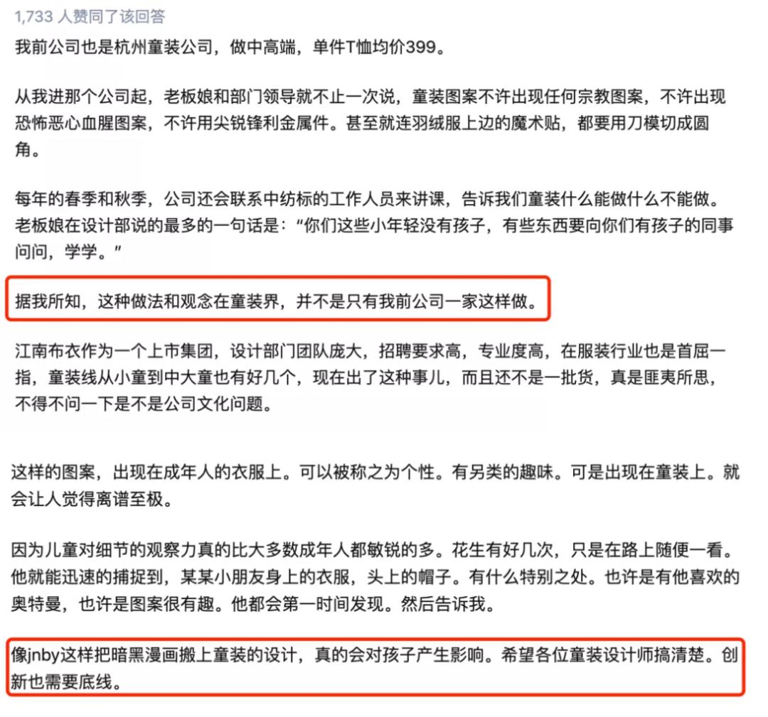 江南布衣的阴间设计，从娃娃抓起？