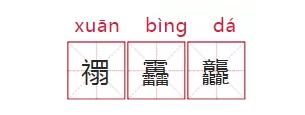 法律规定起名禁忌字,警方提醒给孩子起名字要当心