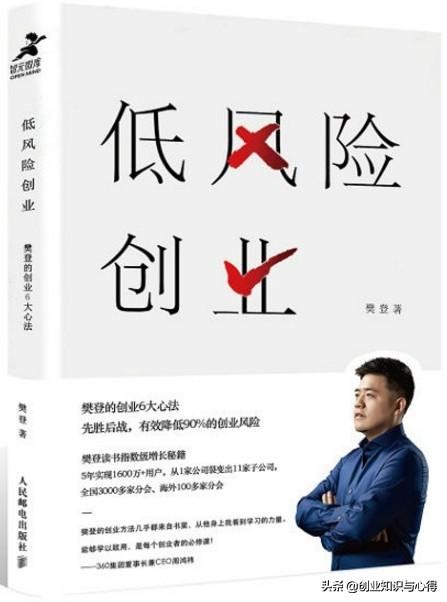 创业如果真的很难那应该如何创业,创业干货关于心态创业失败不可怕