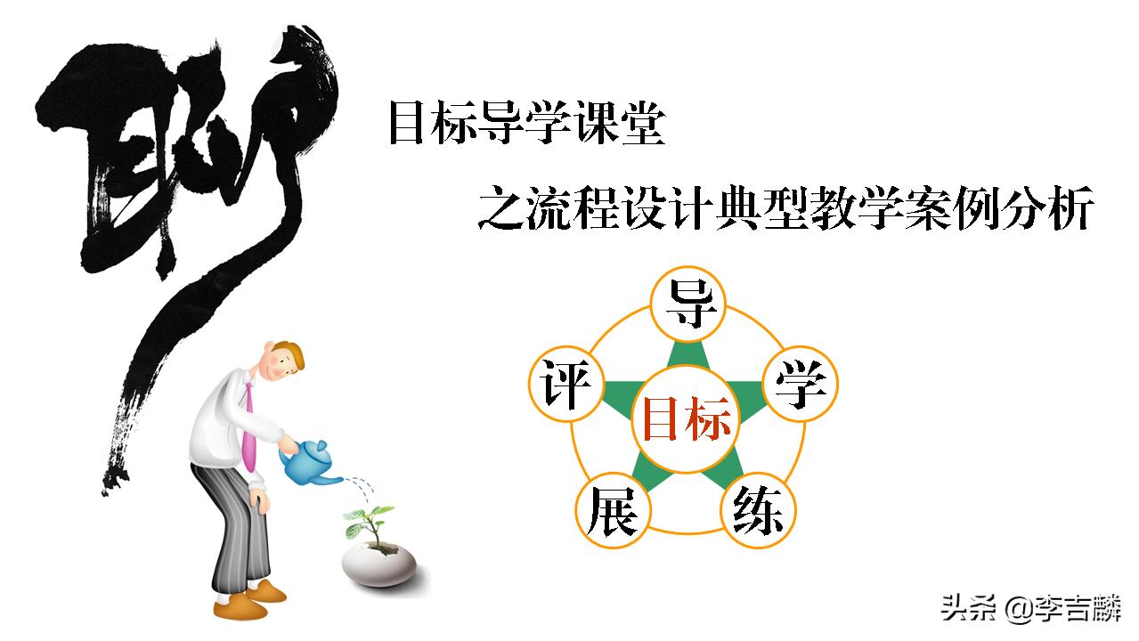 李吉麟视频教学,李吉麟学习方法