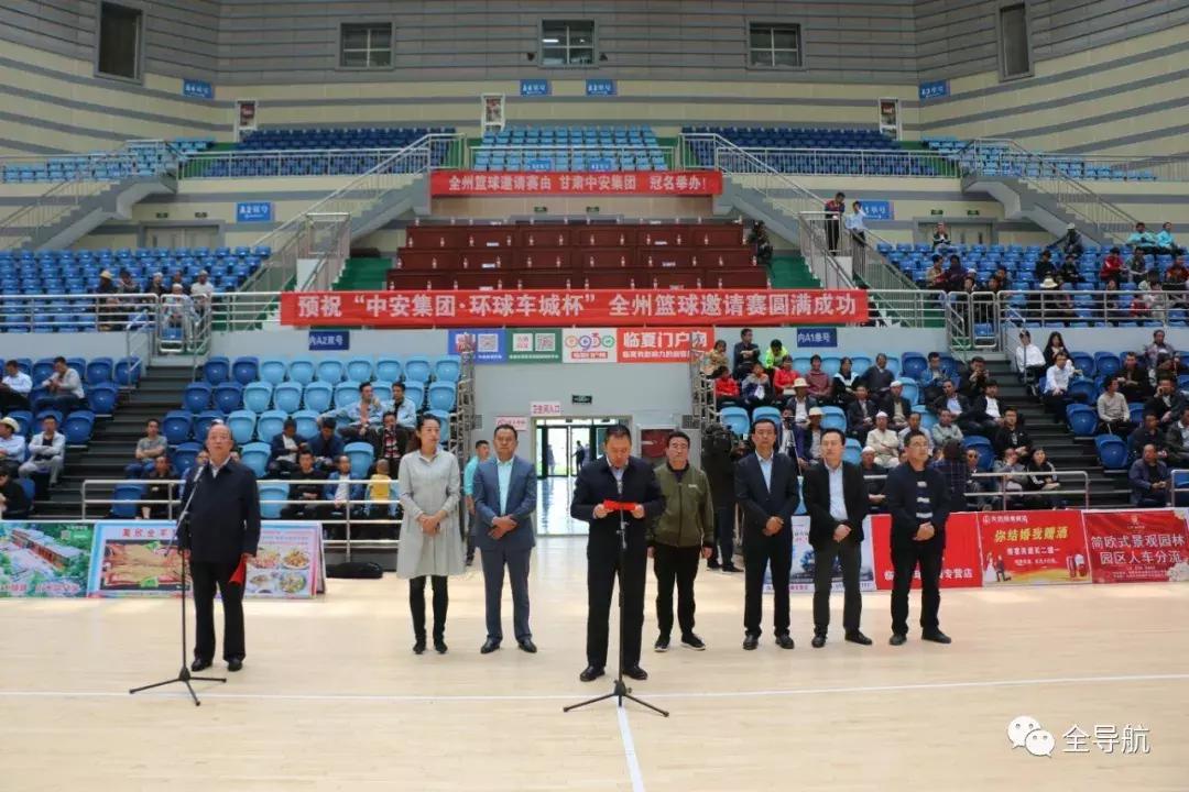 2019年“中安集团•环球车城杯”全州篮球邀请赛激情开打！
