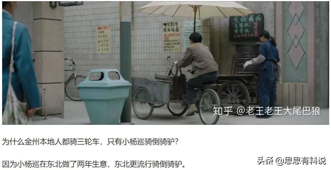 东北现在还有倒骑驴吗,东北倒骑驴是怎么回事