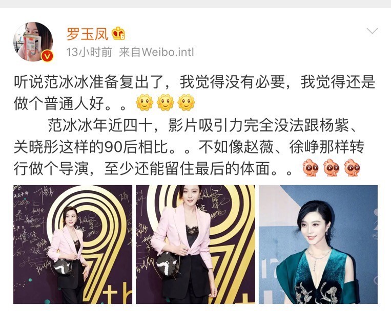 范冰冰香港发售面膜,范冰冰走穴捞金事件