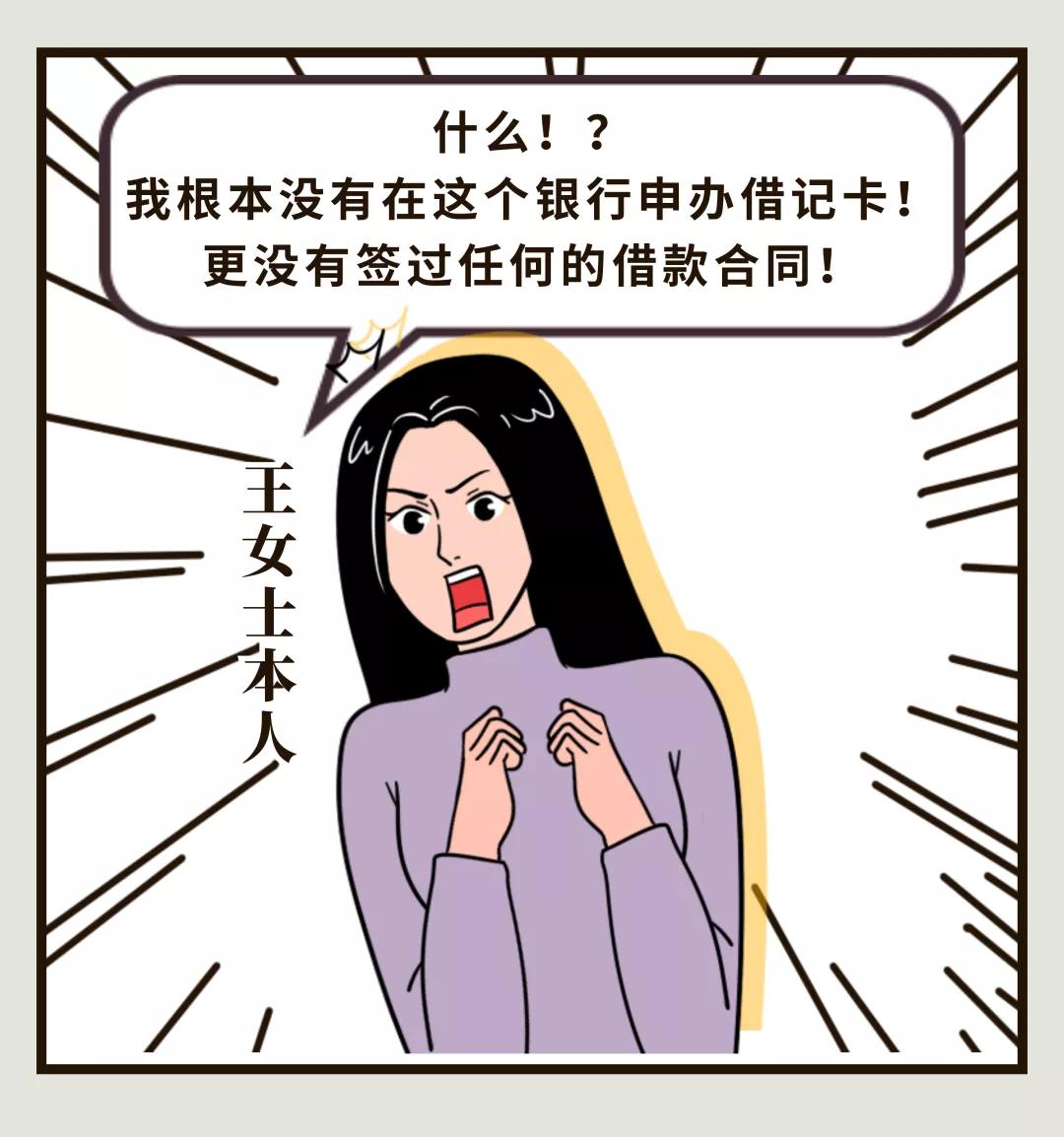 被骗刷脸贷了款怎么办,女子被刷脸贷款法院银行担责