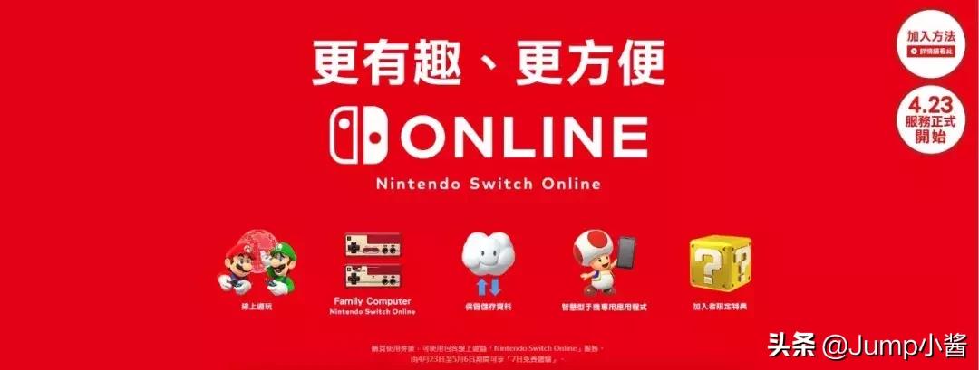 任天堂switch个人计划,任天堂switch最新过审