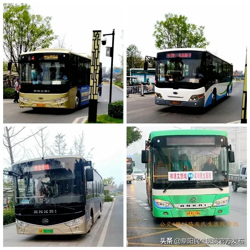 阜阳民生医院体检报告查询,阜阳民生医院24小时电话