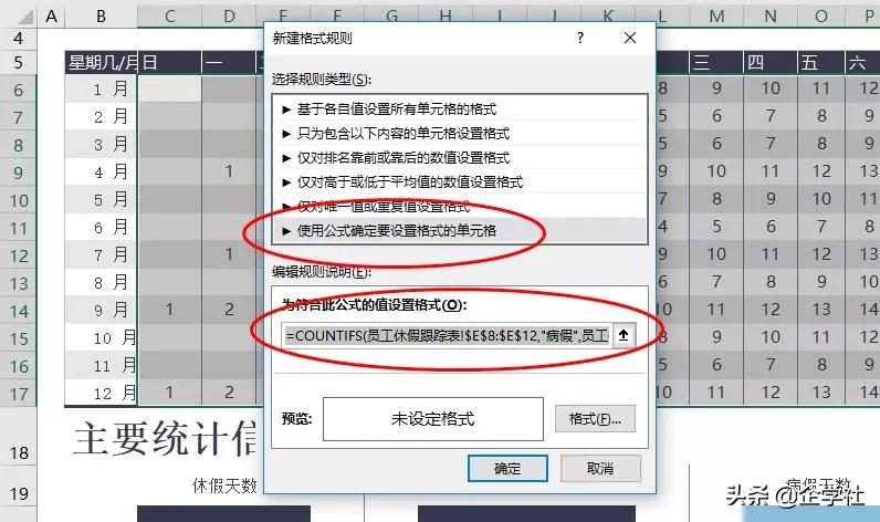 员工考勤表模板excel免费,excel员工月考勤表自动生成