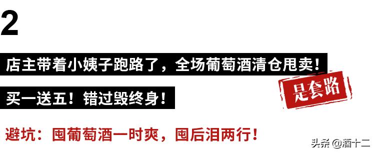 内行人知道的买酒避坑,购酒避坑指南