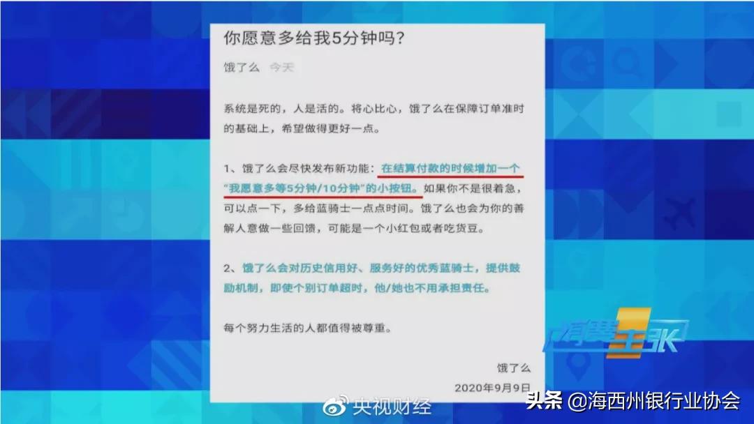 外卖员送餐违规怎么处罚最严重,50分钟违规6次独家揭秘外卖员送餐