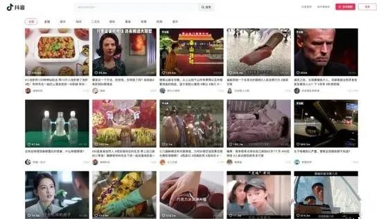 抖音快手网页版,抖音快手有电脑版的吗