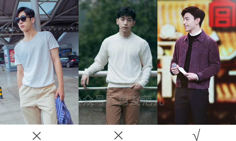 个高腿长却憨憨?3招帮你变身利落盐系男|帮你选款