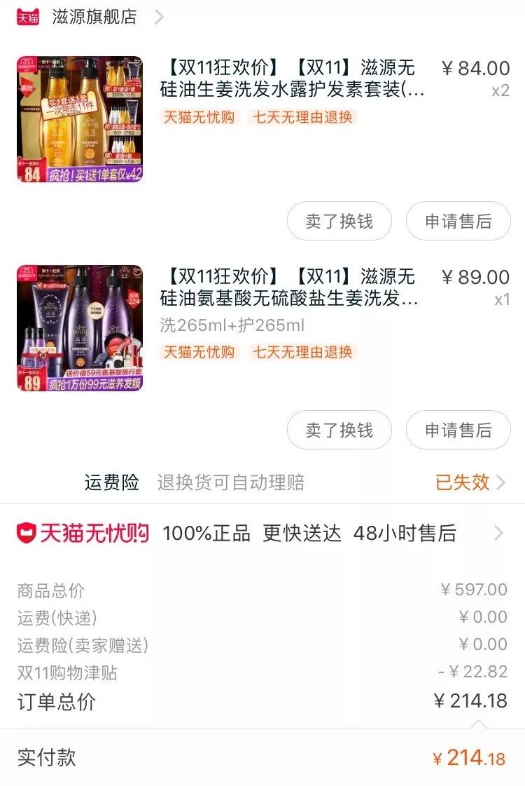 双十一100个雷品,双十一雷品完整版