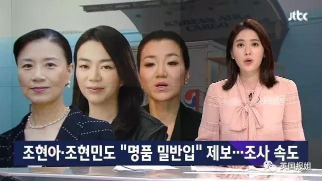 韩国财团公主再作妖,“搞代购”偷*税逃**款几百万?!