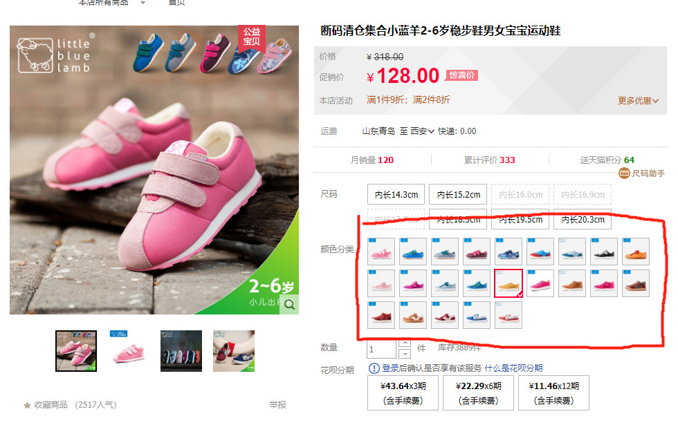 小蓝羊加绒鞋子,小蓝羊儿童鞋子春季