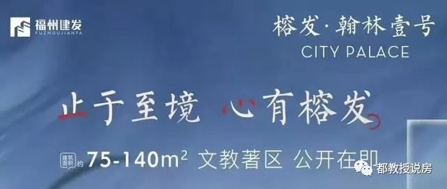 长乐滨海新城榕发翰林壹号房价,福州滨海新区翰林壹号二手房价