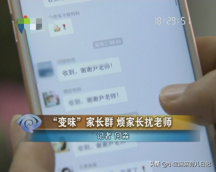 家长群里面惹人烦的几类家长,最讨厌的学校家长群里的家长