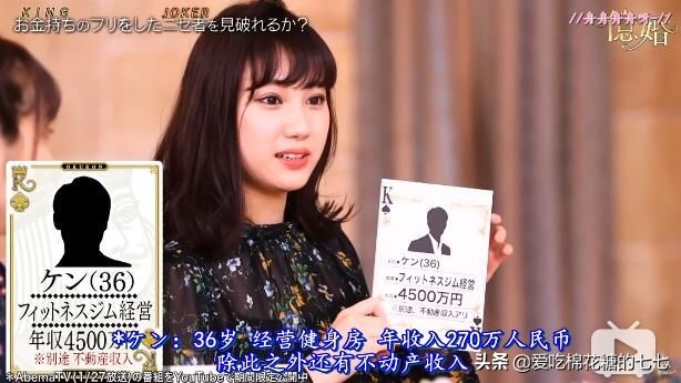 日本相亲综艺找富豪富豪会买什么,日本土豪相亲节目