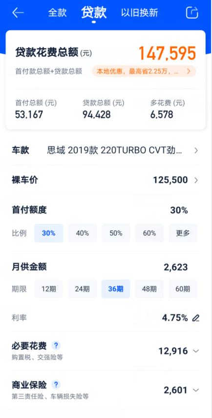 2022款本田思域长沙落地价,思域长沙落地价