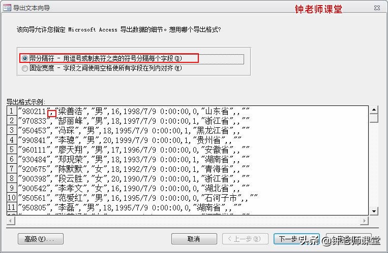 如何实现从access导出数据,从access里导出数据到excel