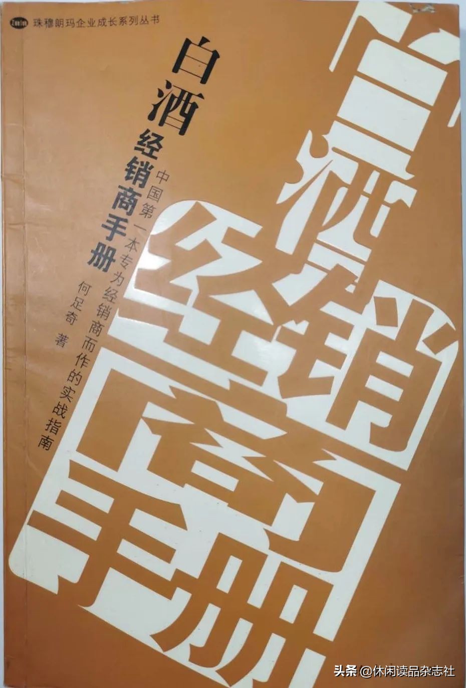 李寻谈酒潭酒,李寻白酒推荐