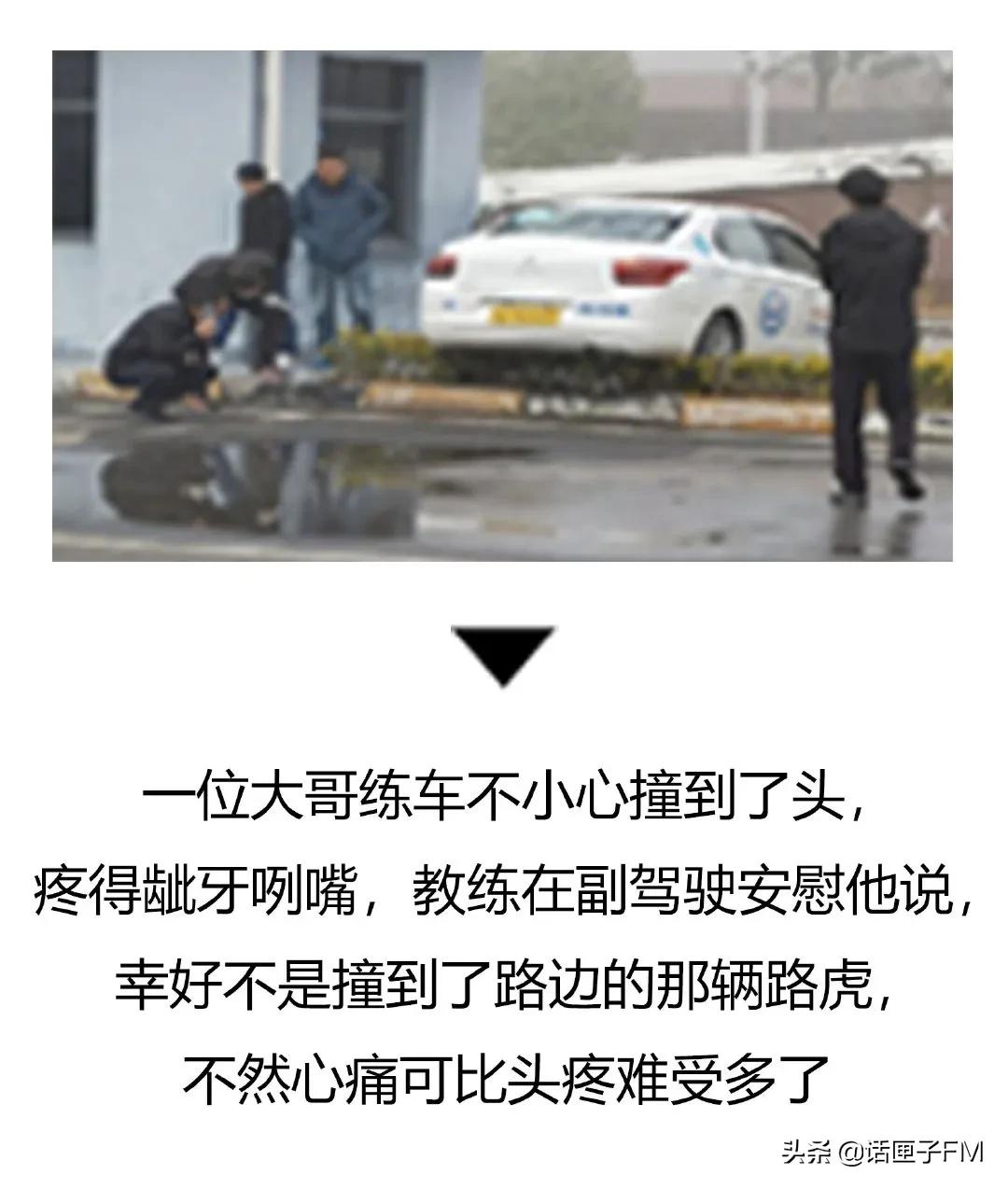 上海驾校教练发飙,上海驾校教练被骂