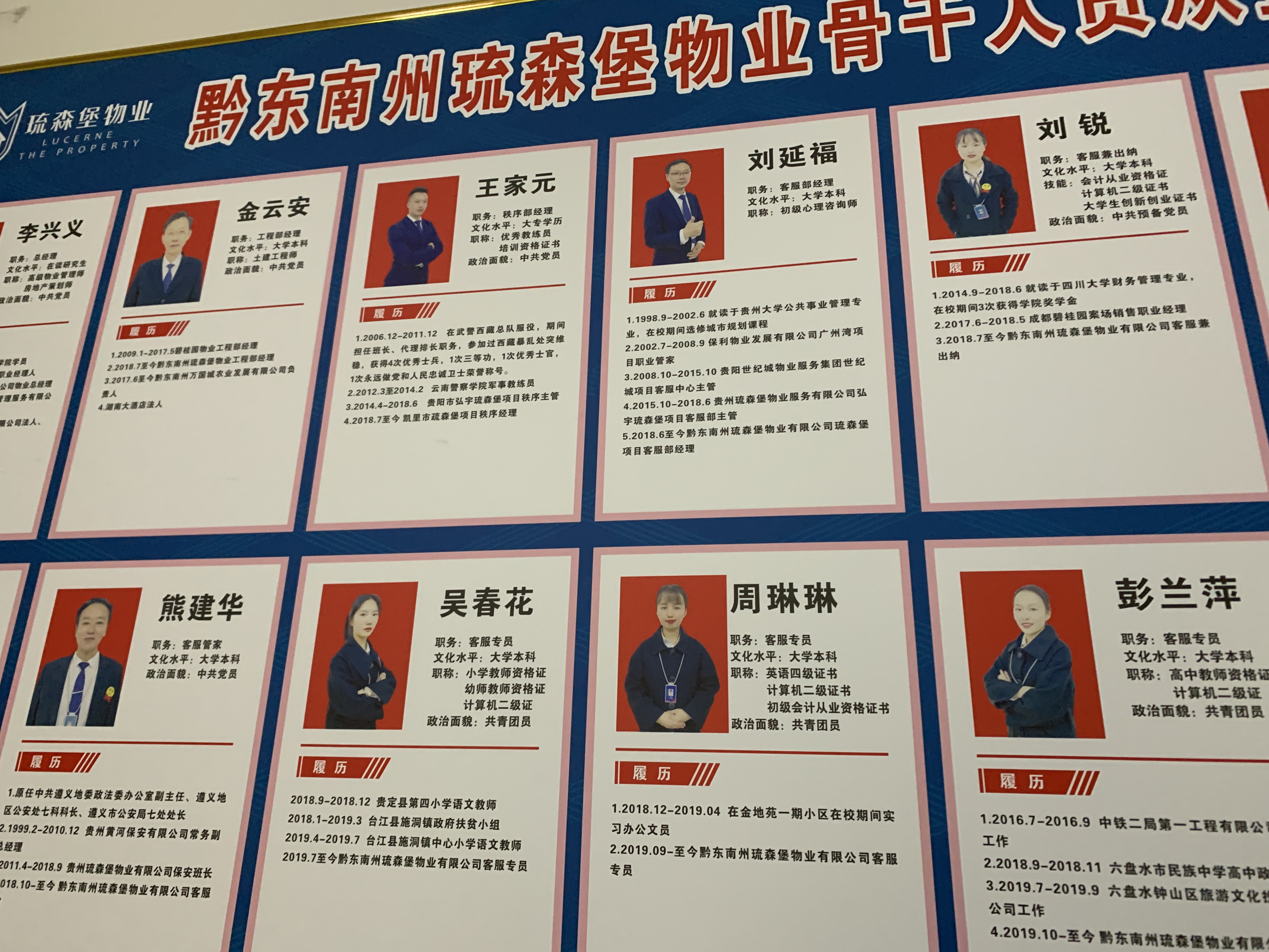 树行业标杆铸卓越品牌,物业与业主共同打造小区