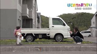 日综《初遣》：记录3个孩子初次人生大冒险，他们都哭了